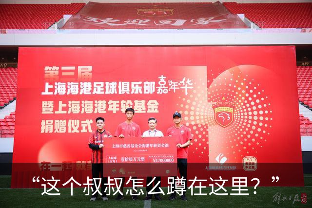 “这个叔叔怎么蹲在这里？”