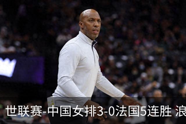 世联赛-中国女排3-0法国5连胜 浪费1赛点庄宇珊轰20分