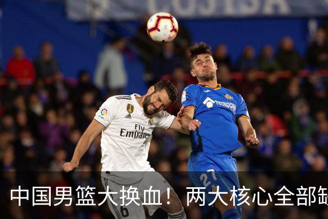 中国男篮大换血！两大核心全部缺席，徐杰张镇麟迎来出头机会