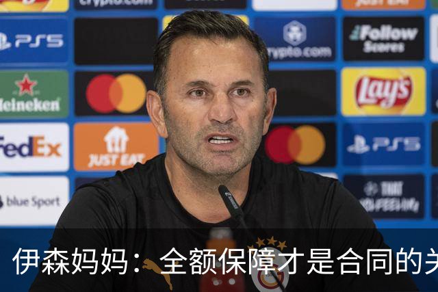 伊森妈妈：全额保障才是合同的关键字眼 若没有的话纯属一纸空文