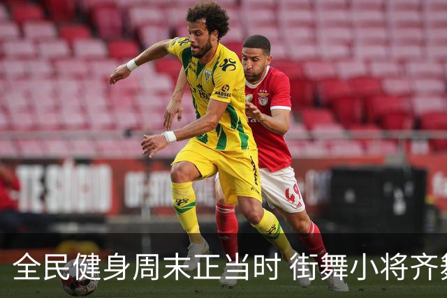 全民健身周末正当时 街舞小将齐舞蓉城