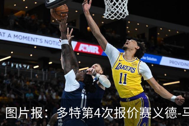 图片报：多特第4次报价赛义德-马拉遭拒，科隆提高了要价