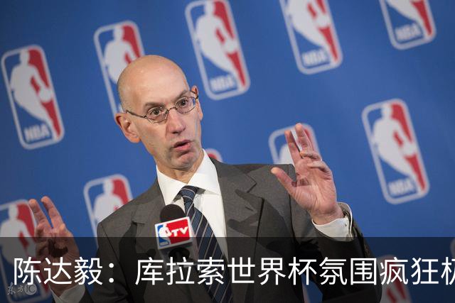陈达毅：库拉索世界杯氛围疯狂极了 06年我哭着求爸爸让我踢球